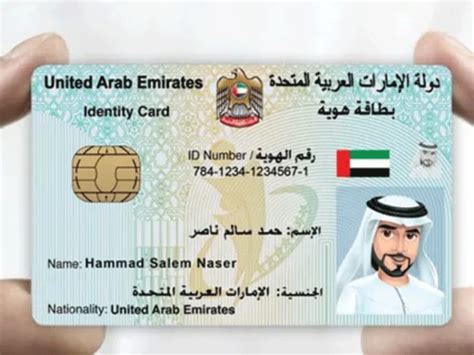 smart card uae|uae emirates card renewal.